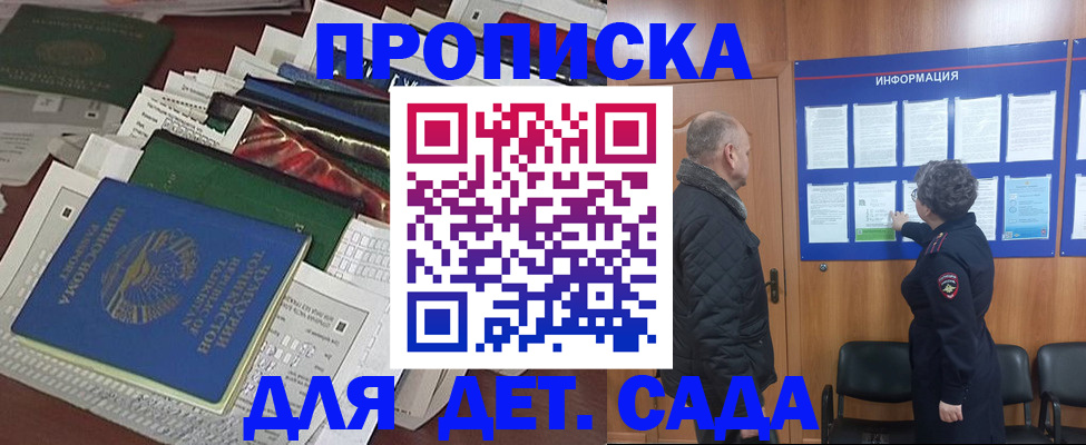 временная регистрация для всех в Татарске