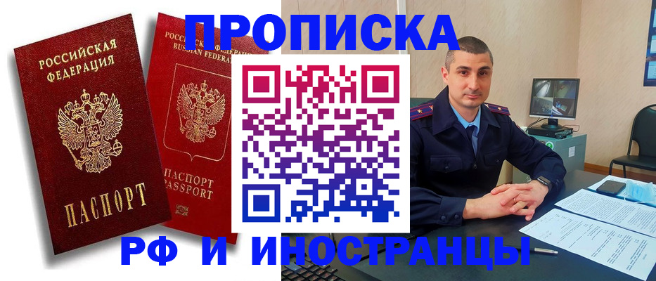 пропишу в квартире в Татарске