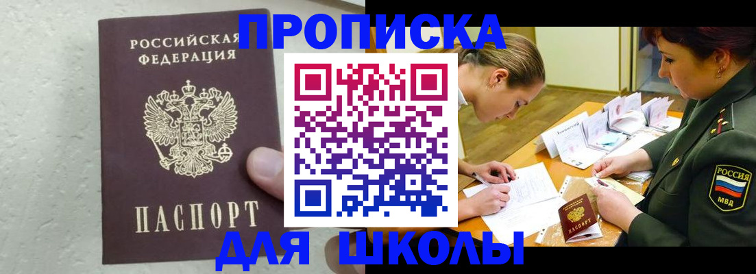 временная регистрация в квартире в Татарске